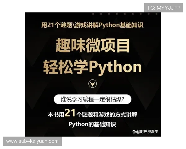 Python高阶自动化脚本开发与实战技巧全面解析
