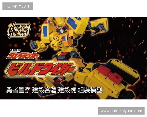 万代SMP勇者达刚评测解析 功能细节与收藏价值全面解读