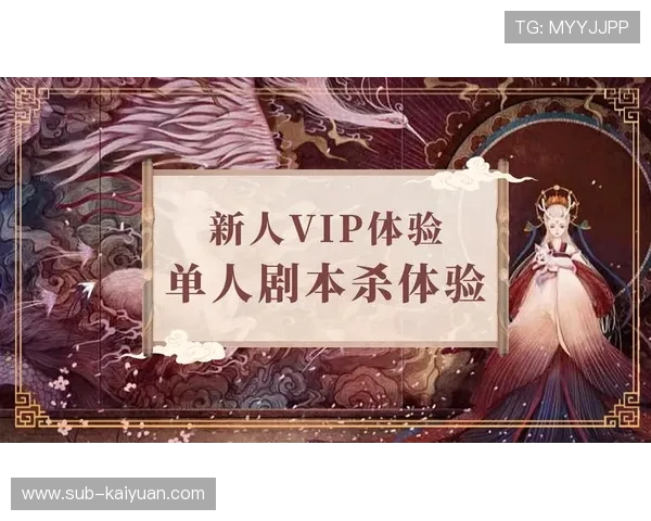 沉浸式剧本杀加盟平台下载安装完整指南解析